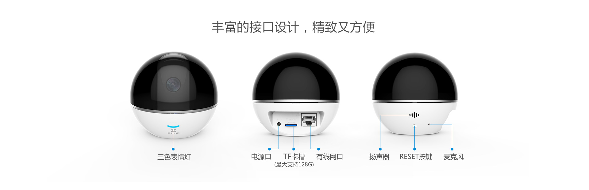 螢石C6TC監控攝像頭